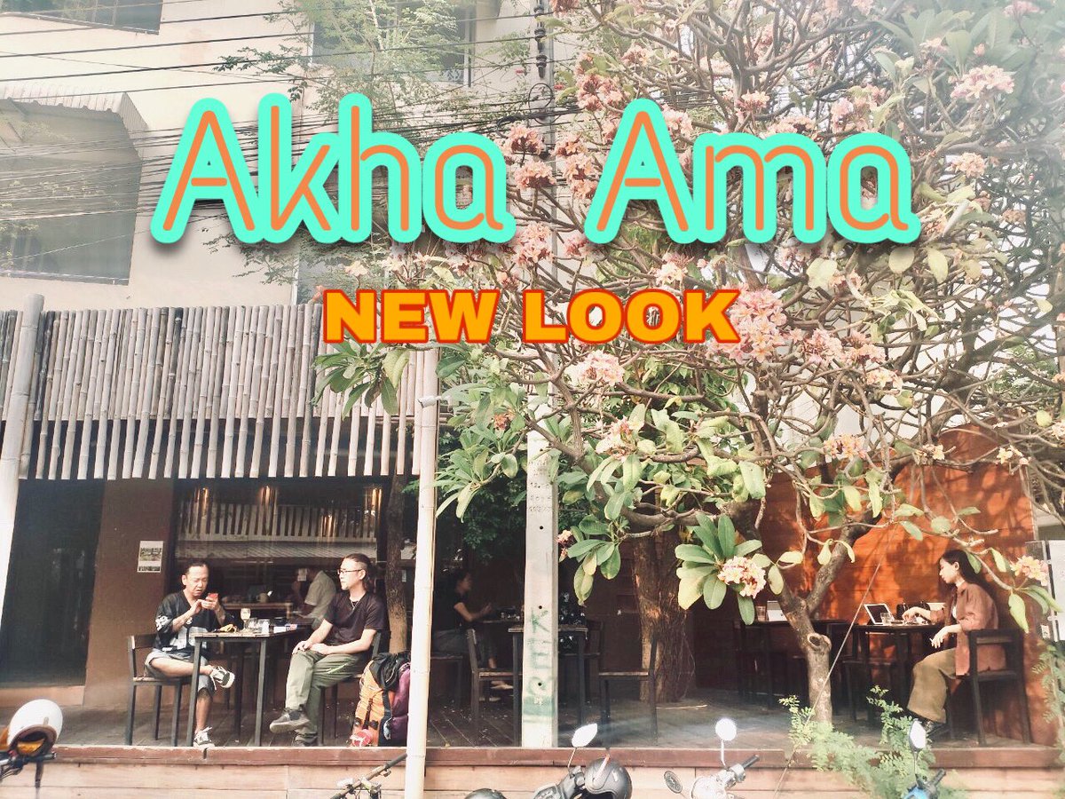 eatingoutmap's tweet photo. #Akhaama สาขาช้างเผือก #โฉมใหม่
แบรนด์กาแฟที่ดังไกลถึงต่างประเทศกับรางวัลมากมาย ปรับแต่งร้านใหม่ด้วยไม้ไผ่ทำให้รู้สึกอบอุ่นเหมือนบ้านเพื่อนใครไม่ได้ไปนานลองกลับไปเยี่ยมชม
#กาแฟ #กาแฟไทย #อาข่าอาม่า #รีวิวคาเฟ่ #คาเฟ่เชียงใหม่ #เที่ยวเชียงใหม่ #eatingoutmap https://t.co/qeNDpQF8EM