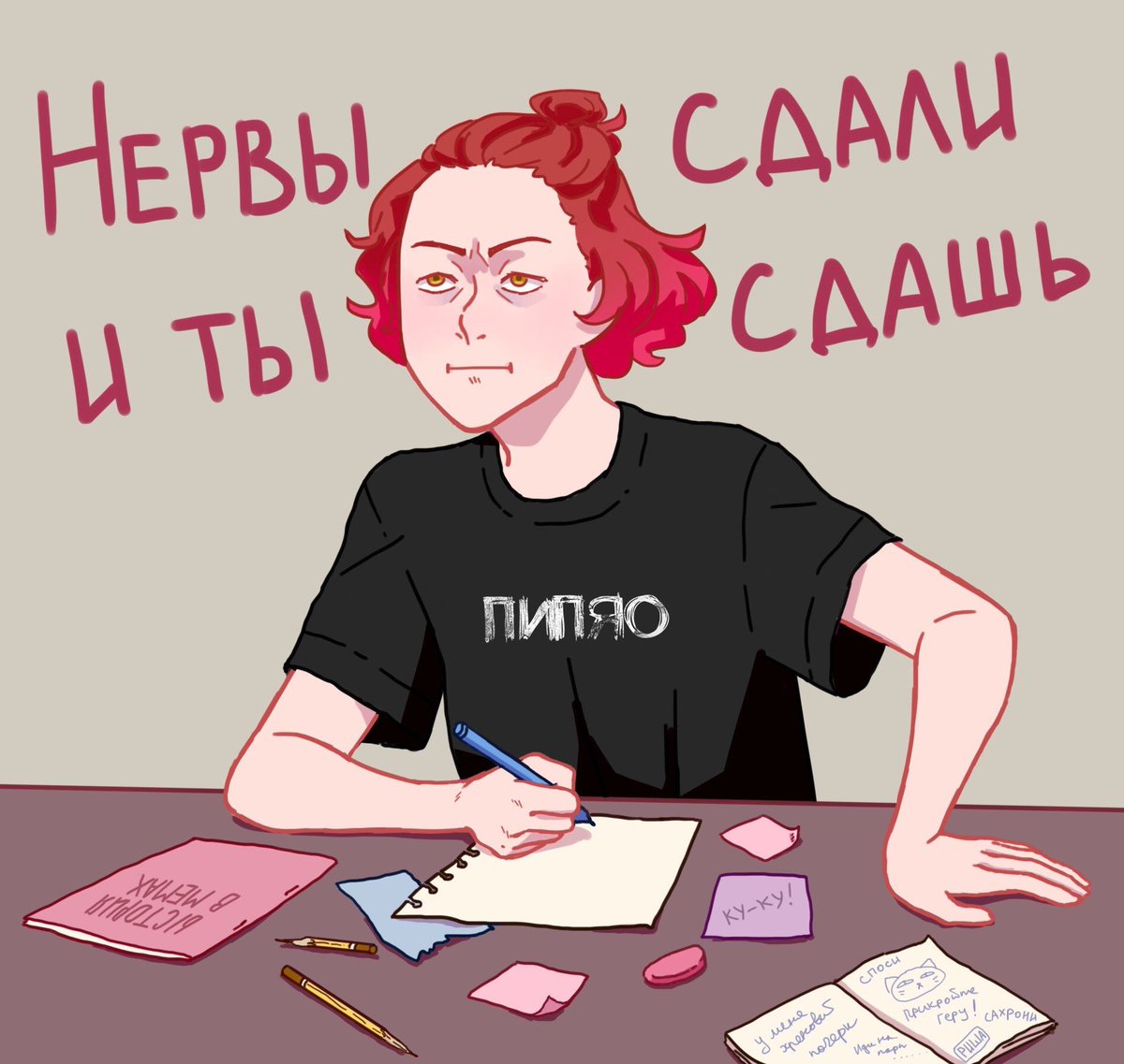 Нервы сдают я так боюсь что. Мем нервы сдали. Нервы не сдадут. Мемы арт. Обои с нервами надписи.