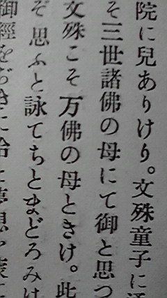 ママ文殊 