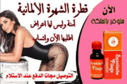 Agathatiala's tweet photo. لحيـــــــاة
         زوجيــــــــة
                   سعيـــــــدة ♥ ♥ ♥

1⃣ 🎀 قطـرة المحنـــة للنســـاء🙈
2⃣ 🎀 بخاخ تأخير القذ�� 48000🙈
3⃣ 🎀 جهـــاز تكبيـــر القضيـــب🙈

#عبًًًًًًٍٍٍٍٍدالمجيًًًًًٍٍٍٍد_عبداًًًًًًٍٍٍٍٍلله
لتواصل  عبر رابط الواتس اب اول تعليق👇
#سكًًًًًٍٍٍس https://t.co/r35jp2NZRj