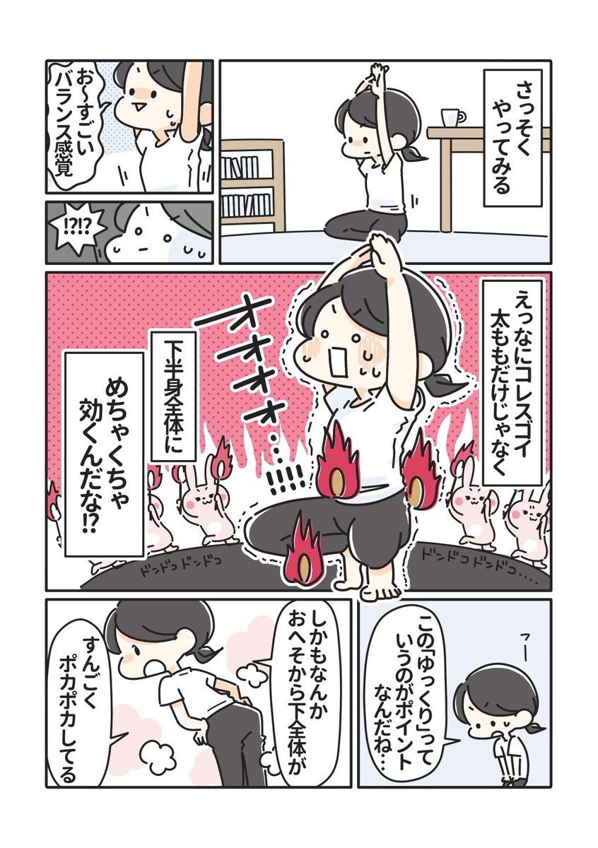 マンガは本当に楽しく描かせていただきました!めちゃくちゃ効きますのでぜひ〜!! 