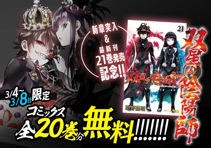 双星の陰陽のtwitterイラスト検索結果 古い順 双星の陰陽のtwitterイラスト検索結果 古い順