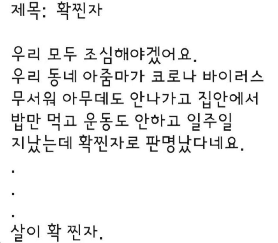 soohjc tweet picture