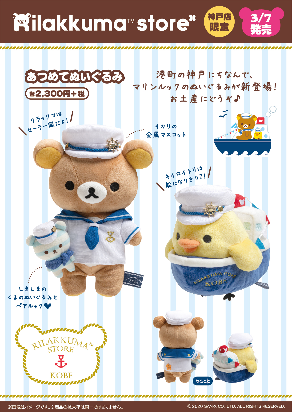 リラックマストア&すみっコぐらしshop【公式】 على X リラックマストア&すみっコぐらしshop【公式】 على X