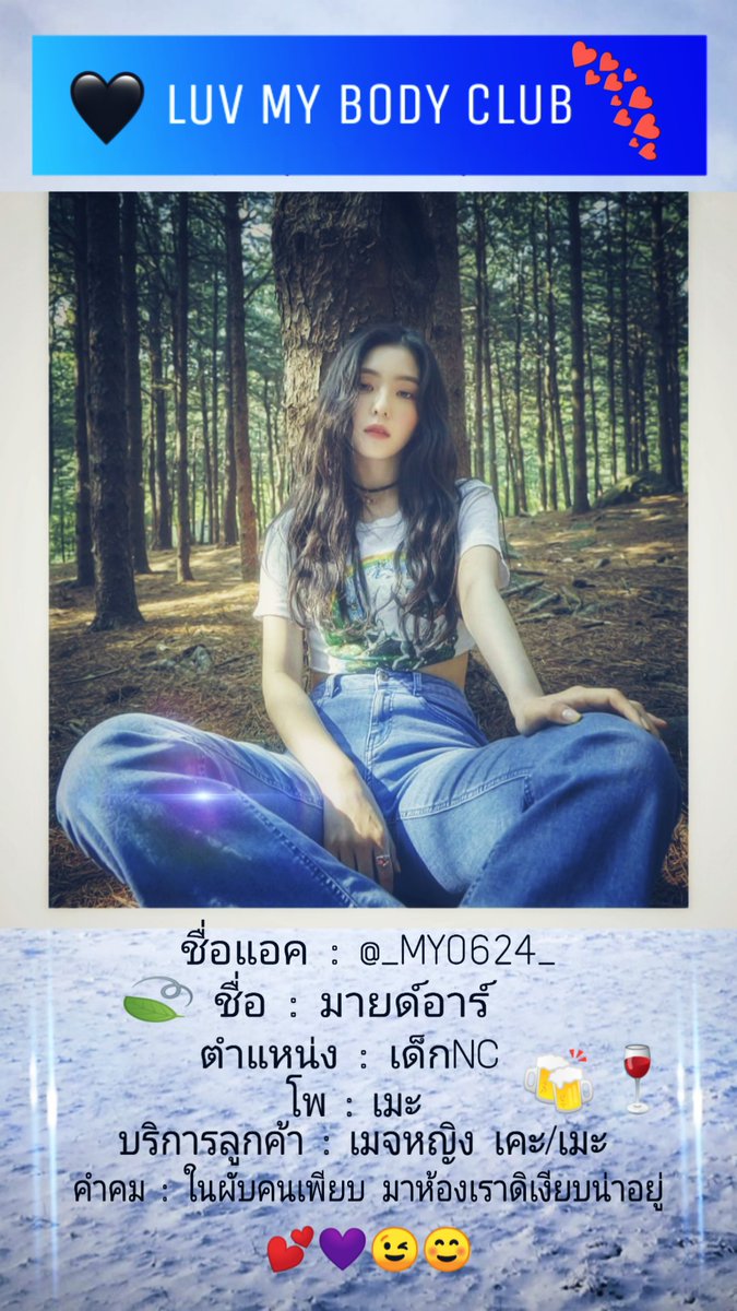 LUV MY BODY CLUB -ปิดผับชั่วคราว- tweet media