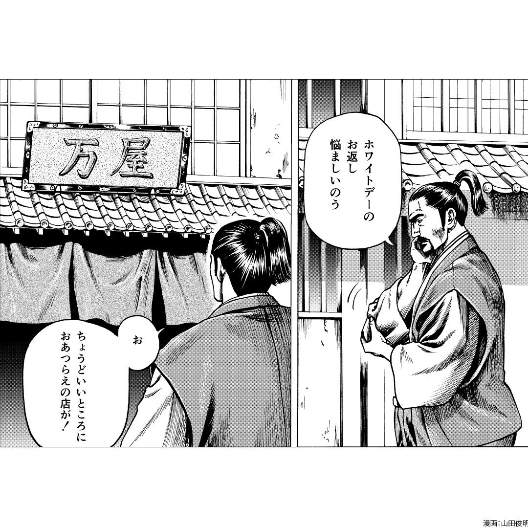 鶴屋百貨店 Ar Twitter 鶴屋 コアミックス 戦国武将 はじめてのホワイトデー 小西行長編 戦国武将たちも魅了した かすてら 個別のかわいいパッケージ入りなので渡しやすくておすすめですよ 鶴屋のホワイトデーはこちらから T Co Gx5fuevvhh 鶴屋百貨店 Ar Twitter 鶴屋 コアミックス 戦国武将 はじめてのホワイトデー 小西行長編 戦国武将たちも魅了した かすてら 個別のかわいいパッケージ入りなので渡しやすくておすすめですよ 鶴屋のホワイトデーはこちらから T Co Gx5fuevvhh