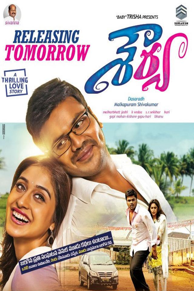 TollywoodWishes's tweet photo. Today marks the 4th anniversary of Shourya
#4YearsForShourya
@directordasarad @reginacassandra @heromanoj1 #KVedaa @9by10Official https://t.co/zyoTC5ihH2