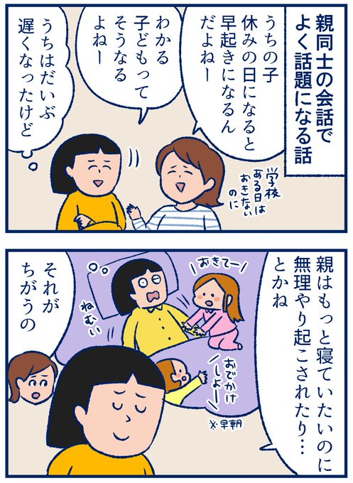 長いお休み期間少しでも気晴らしになれたらということでブログ記事をアップしています?
>休みの日に早起きになる理由(?) 