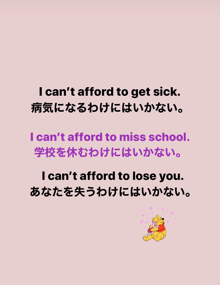 himimama1's tweet photo. ネイティブは、can’t afford 「~する余裕がない」をこう表現します。 https://t.co/u6h2cLdT9T