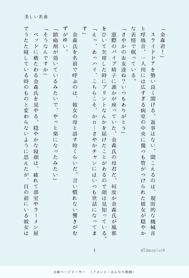 72mayplus9's tweet photo. こんにちは、宵闇の守銭奴です。
はの字さんのツイートで初めてこの曲を知って、これはknasじゃ！つって拵えました。
お納めください…… https://t.co/Qqg83Fq2fo