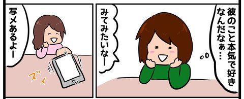 ちゃっきー彼氏に愛妻弁当を作る 