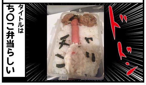 ちゃっきー彼氏に愛妻弁当を作る 