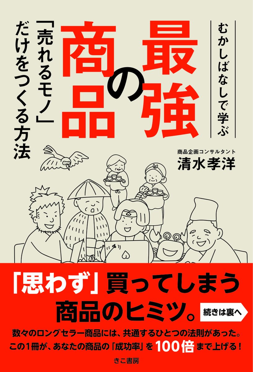 きこ書房 ナポレオン ヒル書籍の発売元出版社 Kikoshobo Twitter