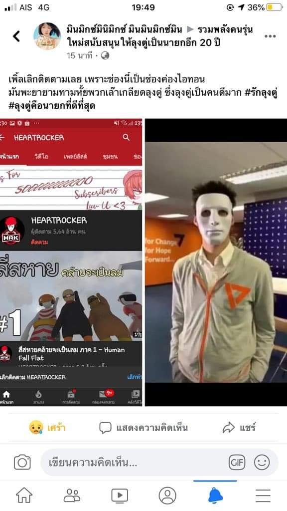 ที่บอกลุงเป็นคนดีมาก  ตัวติดอยู่เดอะโคม่าเปล่าคะ
#savehrk