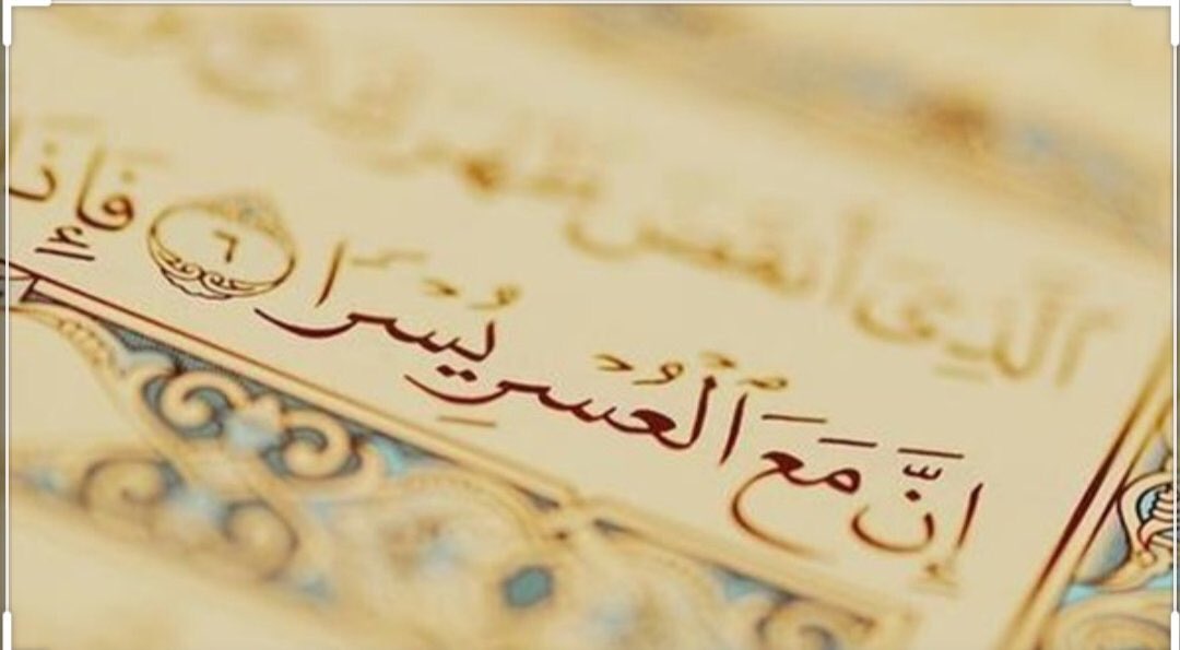Remae305's tweet photo. بعد ترشيحي من الصديقة الغالية 
@tR__300 بأن أنشر كل يوم آية من القرآن الكريم
ولمدة ١٠ أيام
ولها الاجر والثواب
اليوم العاشر https://t.co/etCZeemss9