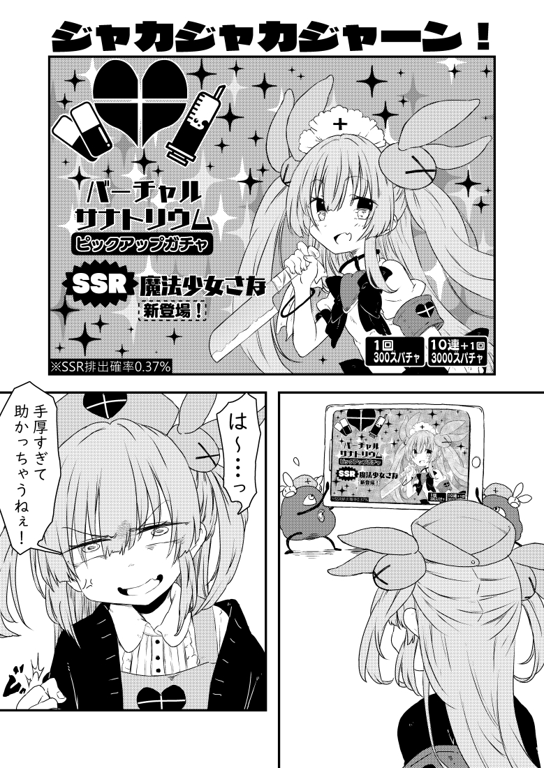 (2/4) 