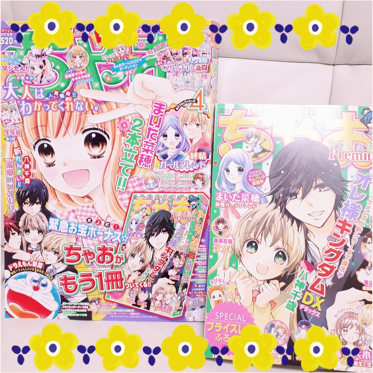 鮎ヒナタ ちゃおdx9月 ちゃお4月号発売日です 今月も星占いコーナーイラスト担当させていただいてます 今月はうお座さん特集 みんなの今月の占い 手相コーナーもあります ぜひぜひチェックしてくださいね