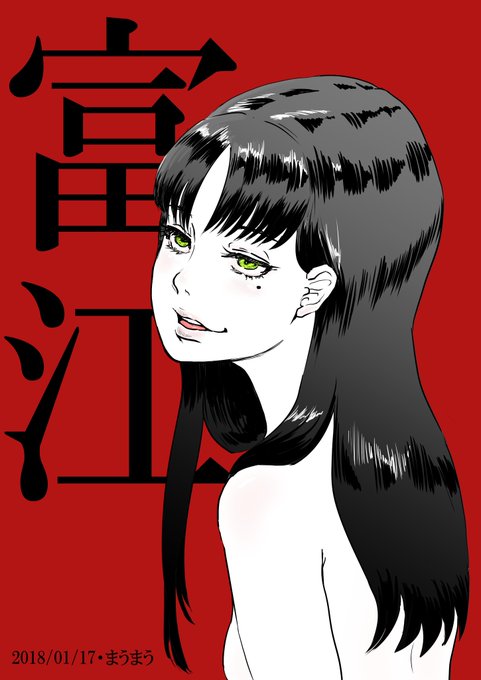 画像まとめ 伊藤潤二 コレクション 日付順 4ページ目 アニメレーダー