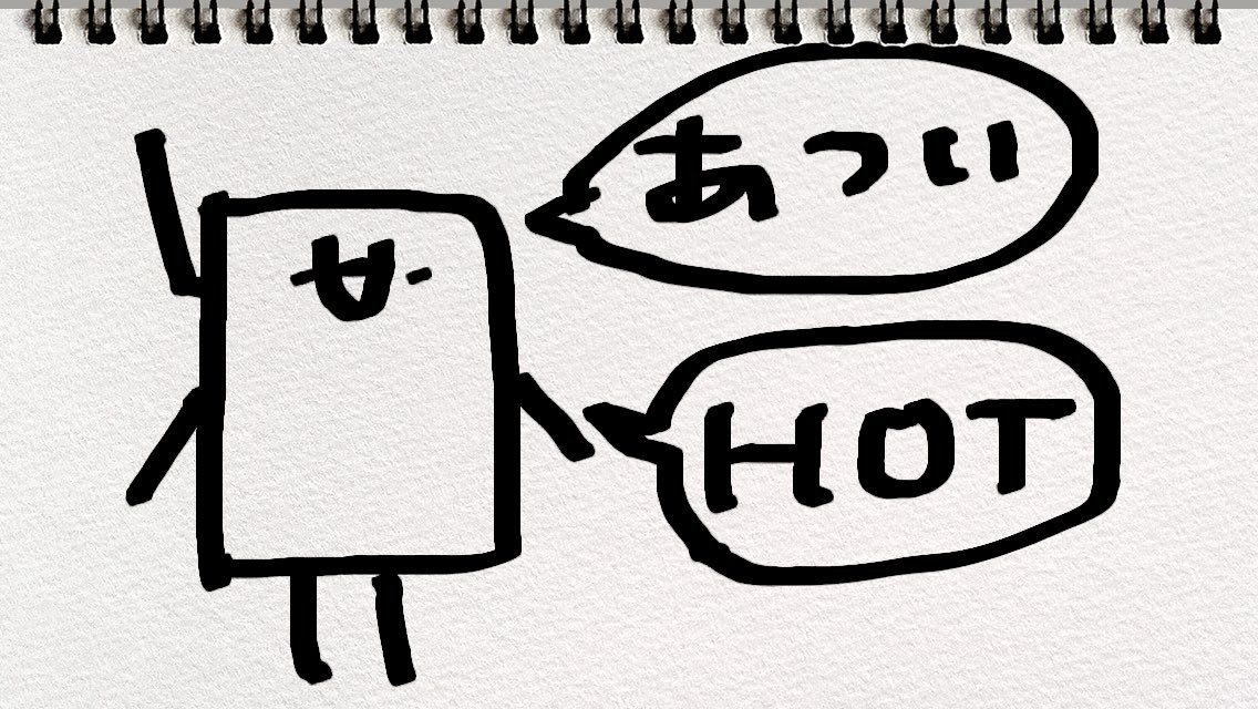 スマートようかん2 