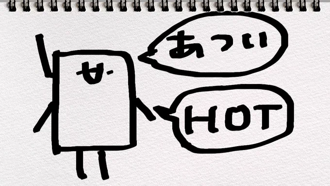 スマートようかん2 
