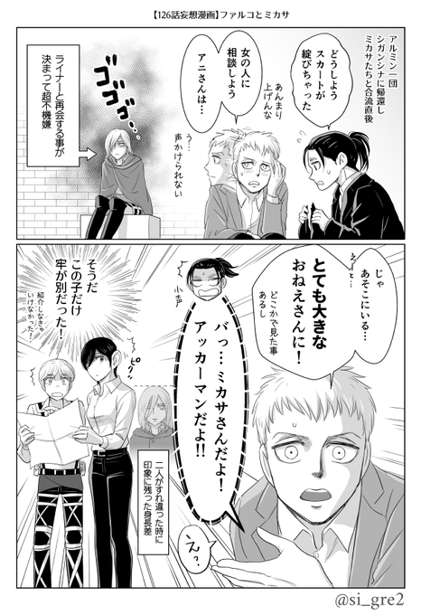 シグレニ Si Gre2 さんの漫画 21作目 ツイコミ 仮