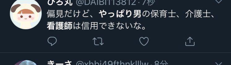 yuzen0823's tweet photo. なんでそんなに偏見持たれないといけないのかなあ。みんながみんなこうじゃないよ
やる事やってる人だっているよ〜。そんな偏見で医療従事者が減ったらこの人たちは責任取れるのかなあ。
でも優しい意見をくれる人もいるんだよなあ。
んま、俺は腐らんけどね https://t.co/b6Rd8bQHFL