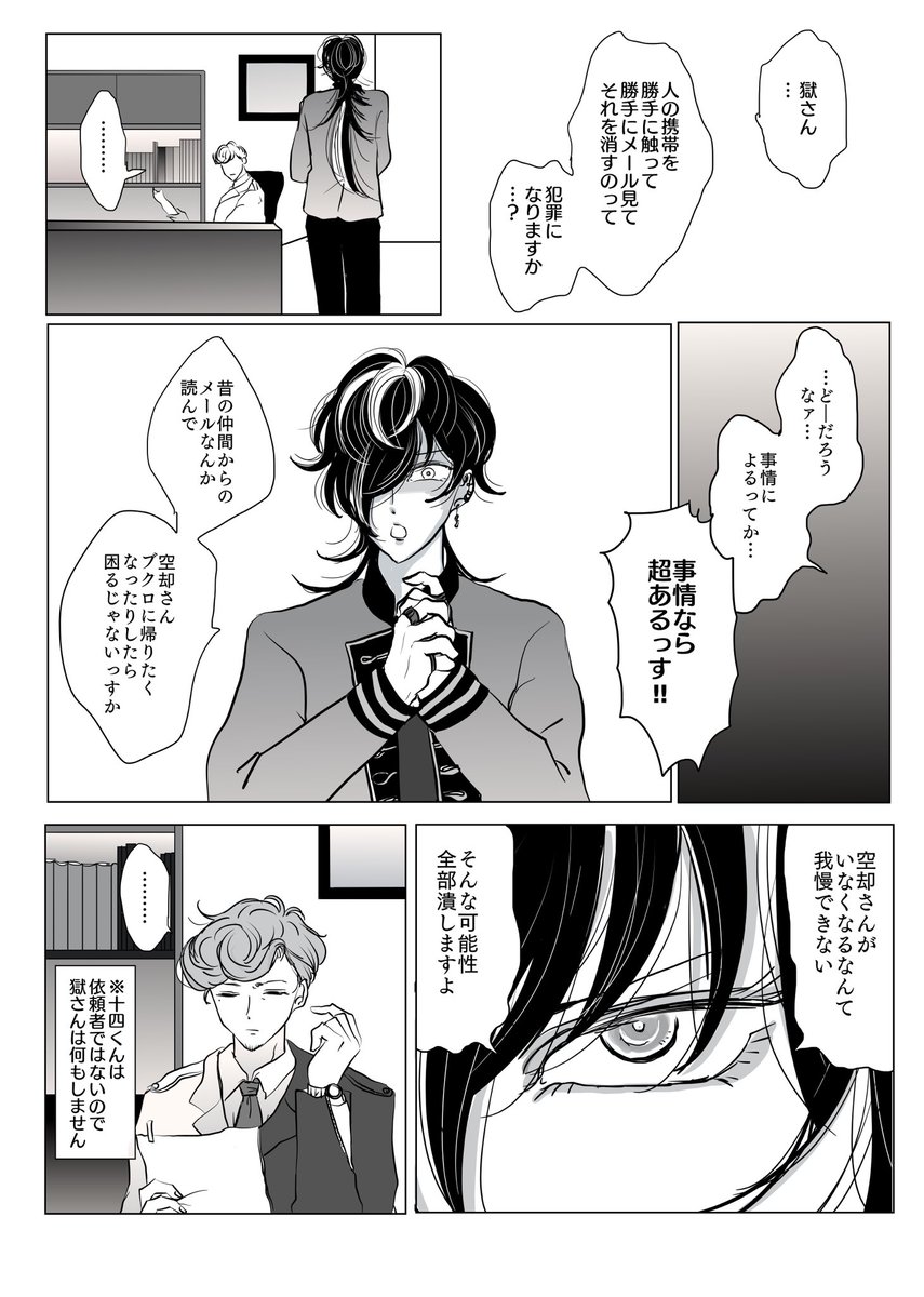14君はミサミサだから... 