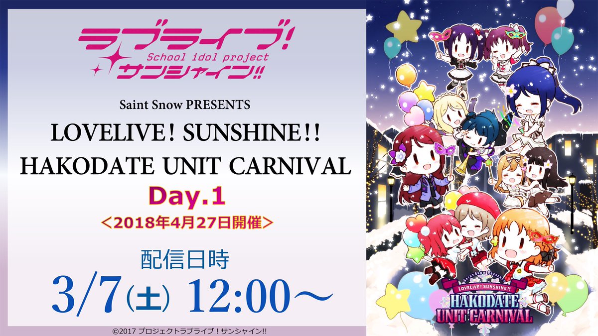 LoveLive_staff's tweet photo. 【📺生配信📺】
『ラブライブ！サンシャイン!!』から飛び出したユニットライブイベン���映像の無料ライブ配信決定🎊
今週末も熱い声援をよろしくお願いします🎶

①3/7(土)正午：函館ユニットカーニバル❄️
②3/8(日)正午：ユニット対抗全国ツアー最終決戦🆚

詳細→https://t.co/kpaLWLdq5a
#lovelive https://t.co/jjOaMHAcqs