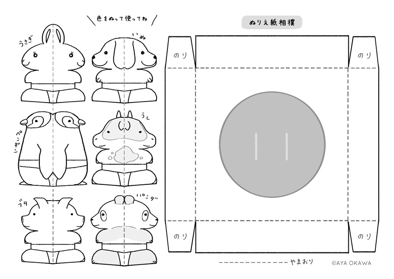 #イラストレーターにできること 
できることは微力ですが、小学校低学年前後向けにぬりえ紙相撲を作りました。少しでも暇つぶしになればと思います。
blogからDLできます。A4用紙にプリントして使ってくださいね。
https://t.co/YMa71joOFO
※個人での使用に限り無料配布です。商用利用不可。 