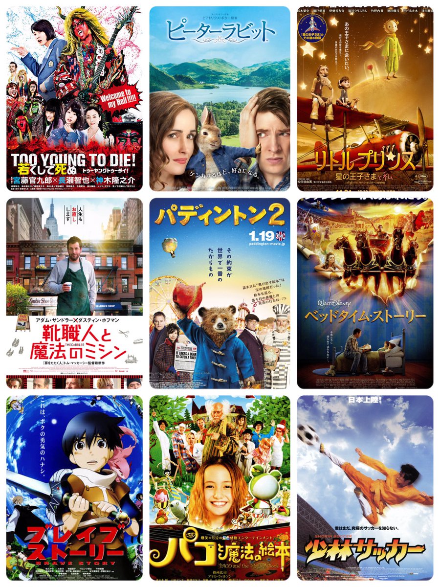 あいお 休校期間に子供に見せたい映画上げてけ 少林サッカーは痛いから高学年からかな シェフとイエスマンとmaskは中学生からかも