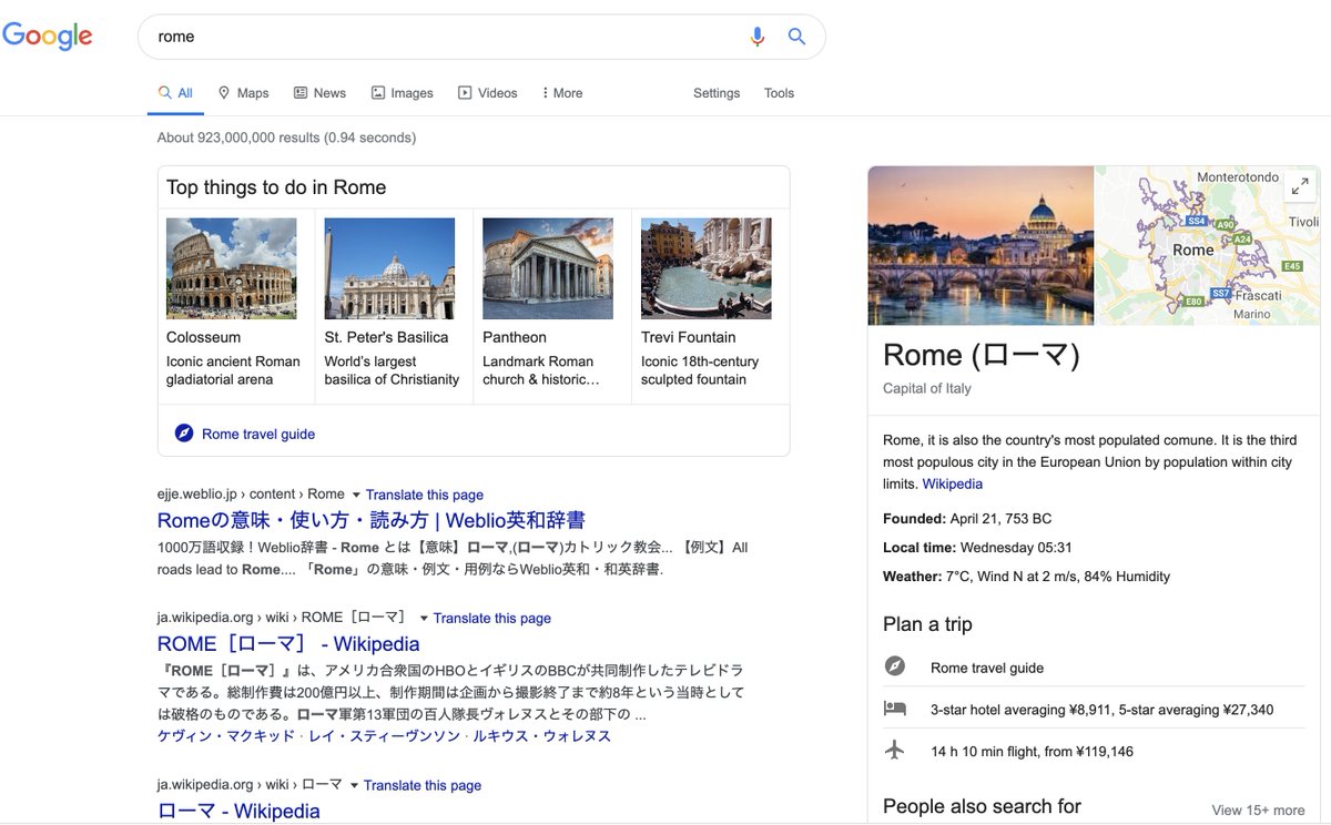 Rod Van Meter E G Search For Rome Ads In English Interface In English One English Panel To The Right Then Pages And Pages Of Results In Japanese It S So Bad Rod Van Meter E G Search For Rome Ads In English Interface In English One English Panel To The Right Then Pages And Pages Of Results In Japanese It S So Bad
