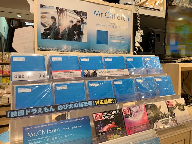 Hmv Books Shinsaibashi على تويتر Mr Children Birthday 君