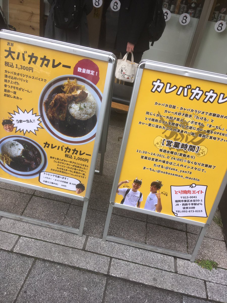 カレバカ