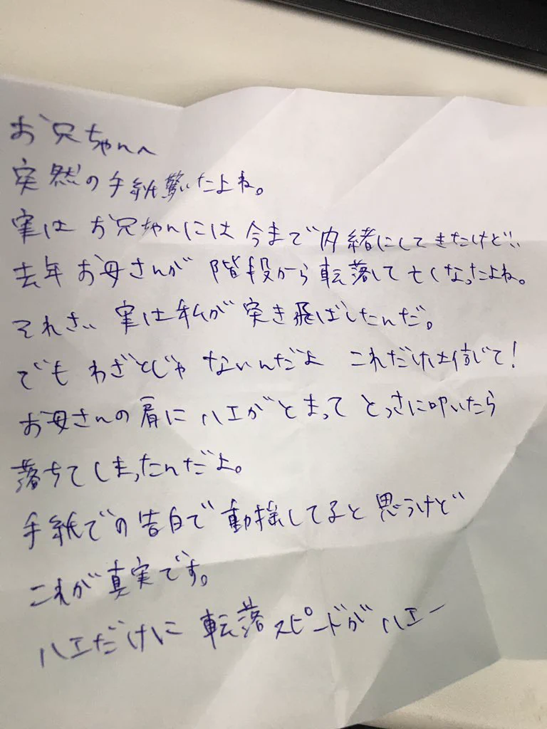 ガチャガチャもここまで来た！？妹からの手紙が受け取れるガチャガチャwww