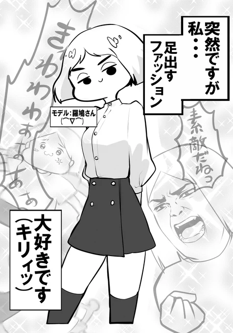 はぁーーっ
センスもねぇ才能ねぇ
タンス漁っても
(着るもの)何にもねぇ
靴もねぇヒールもねぇ
いつも履くのはクロックス!
オラこんな親だぁ
オラこんな親だぁ

唯一のオシャレ(仮装)は
イベントの時だぁ～ 