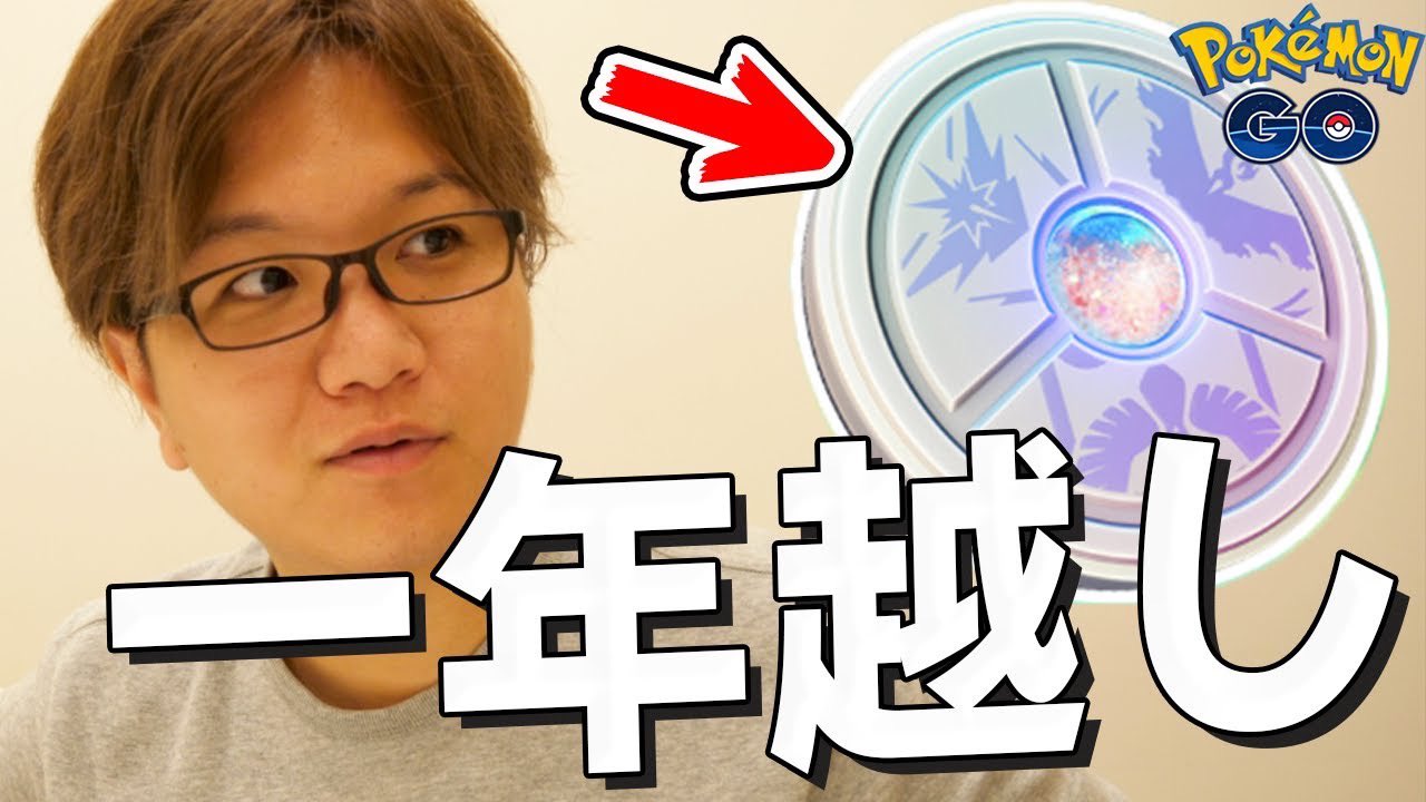 やまだ Yamada チーム変更メダリオンを2個所持出来るか検証したら意外過ぎる結果だった ポケモンgo T Co Qbgyo8v5ru T Co O8i16vfbjv Twitter