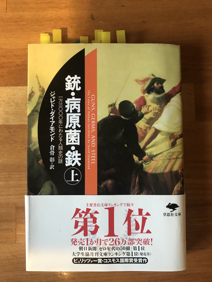 銃 病原菌 鉄 Hashtag On Twitter