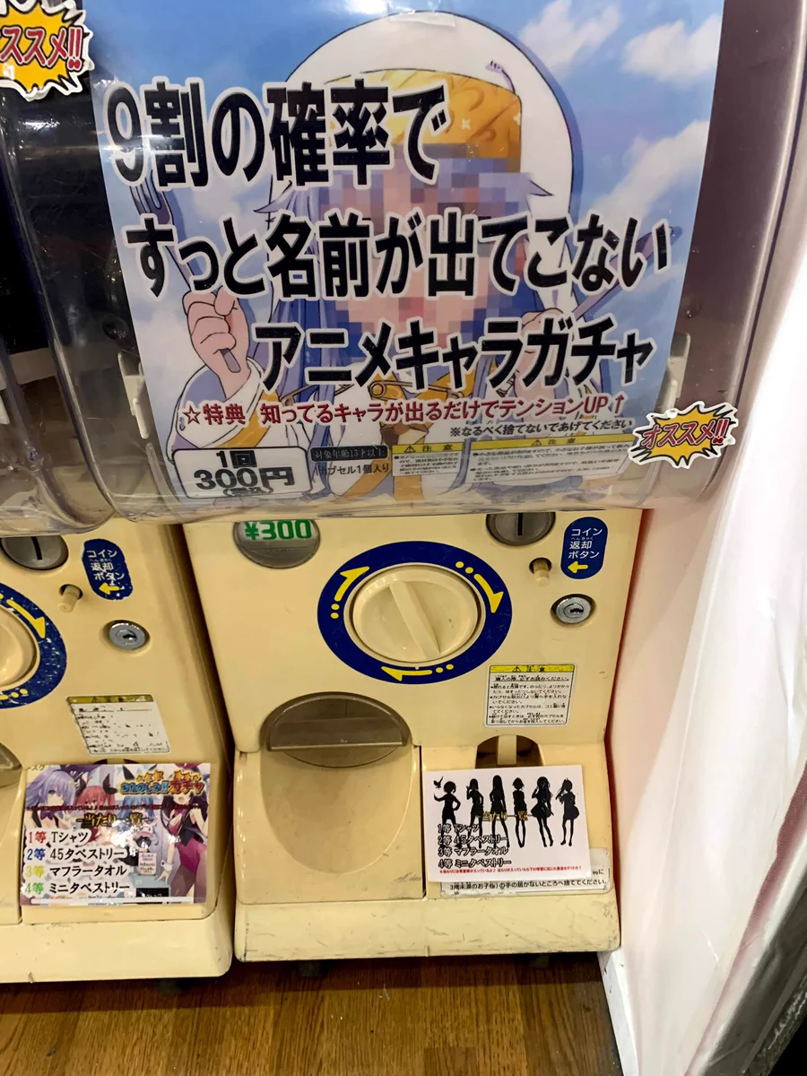 ある意味楽しみ？9割の確率で名前が出てこないアニメキャラガチャwww