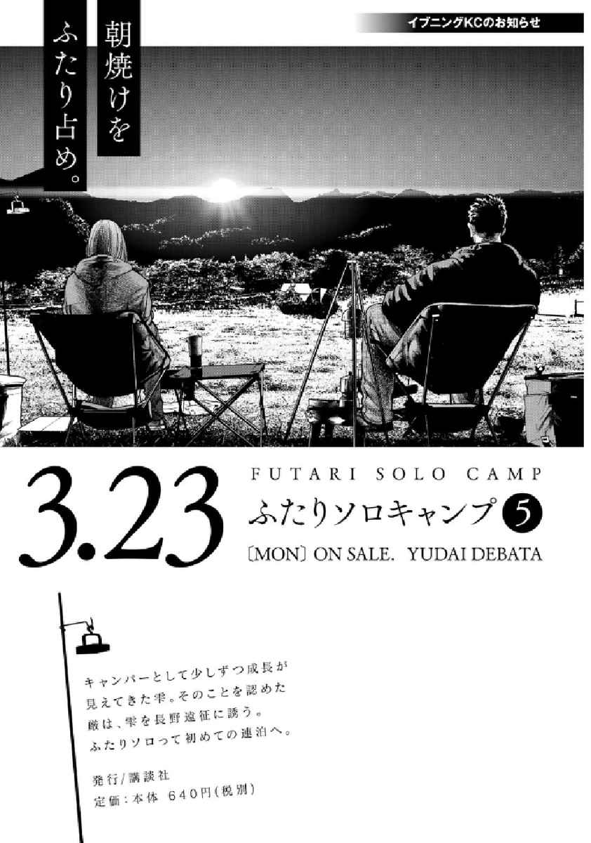 5巻発売仕様に名前変えた
5巻は3月23日発売だよ!!!あと19日!!! 
