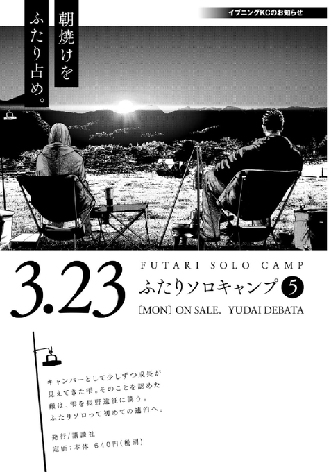 5巻発売仕様に名前変えた
5巻は3月23日発売だよ!!!あと19日!!! 