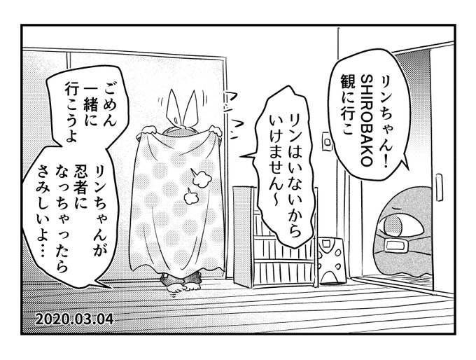 昼イマジナリーリンちゃん日記 