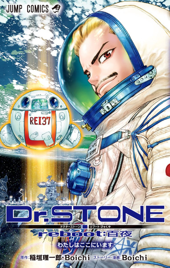 ジャンプBOOKストア！ on X: 