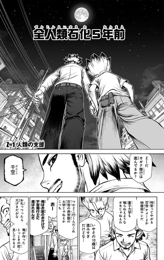 千空の父・百夜の物語を描く外伝‼️ 「Dr.STONE reboot：百夜」配信