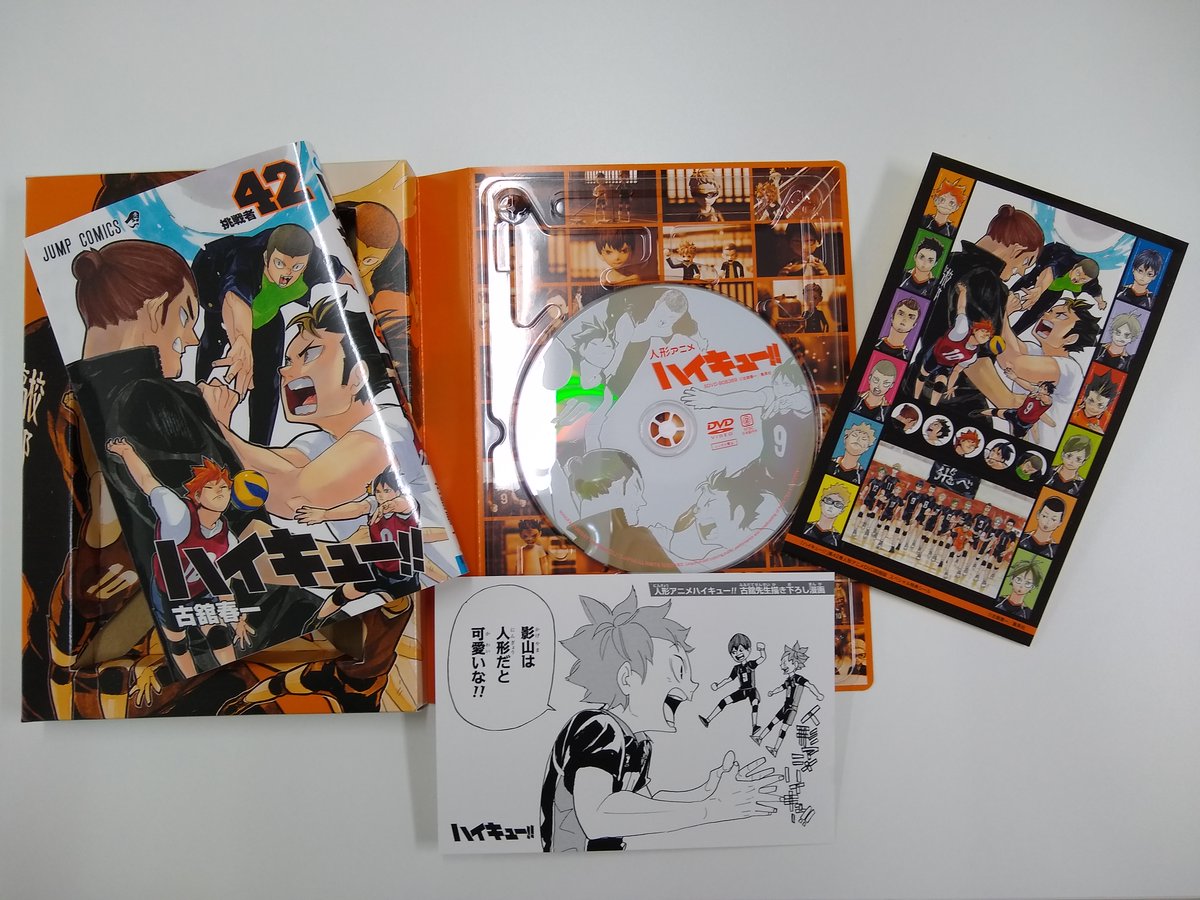 Tomoyasu Murata Co 本日販売の ハイキュー 42 人形アニメdvd同梱版 が届きました 古舘春一先生 の 描き下ろし イラストも同封され感激です パケを眺めていると 人形アニメ制作中のあれこれが 思い出され アニメのご感想も