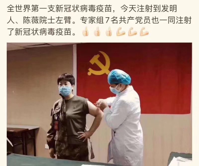 邱岳首twitterissa 全世界第一支新冠病毒疫苗 这消息怪怪的 图也是 前面胸器峰高谷低 后面凶器直戳脑门