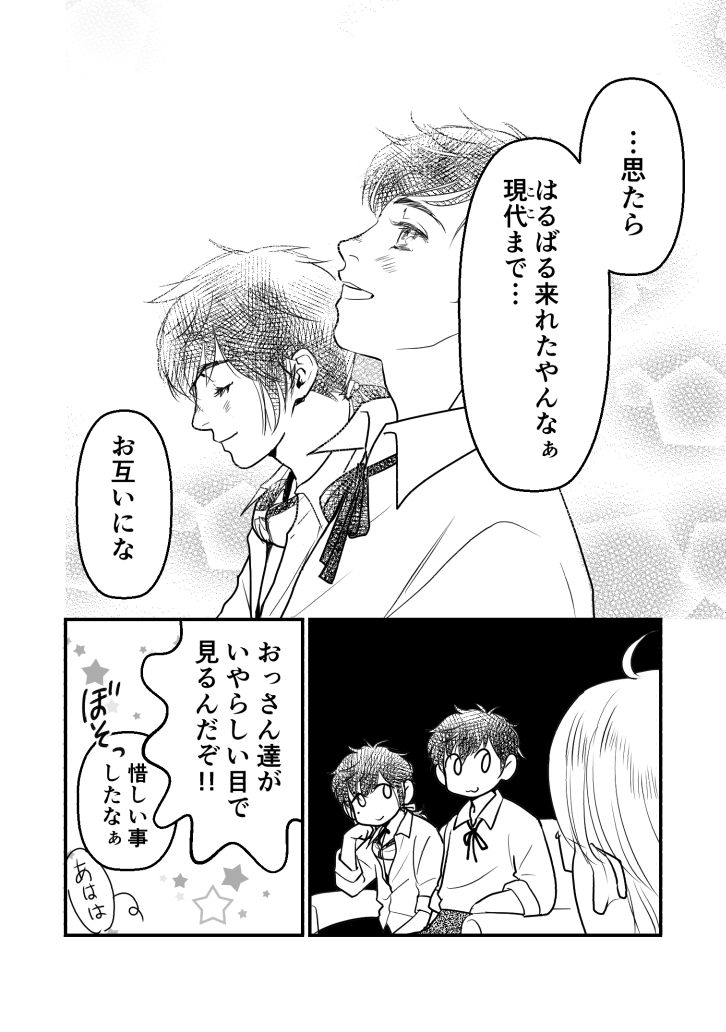 いべりゃとほくべ 星の話 フィクションです 