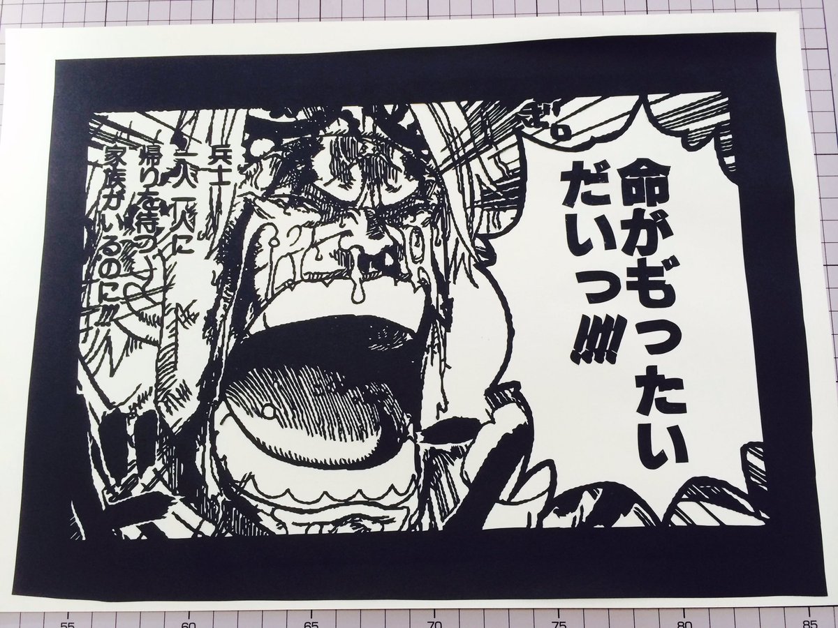 ロビンパパ ワンピースの名シーンを 切り絵にしてみた