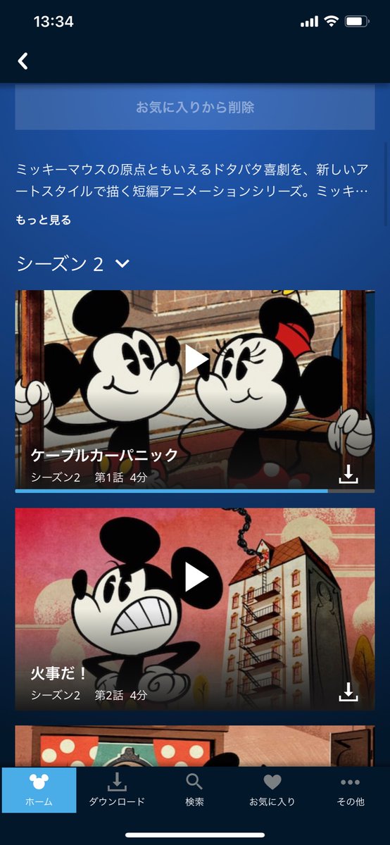 D D 新アトラクション Runaway Railway のオープンを記念して ミッキーマウス の個人的にオススメしたいエピソード紹介 まずはゴミ掃除に奮闘するミッキーの お安いご用 と新年をお祝いする 戌年 我らがオズワルドが一瞬ですがカメオ