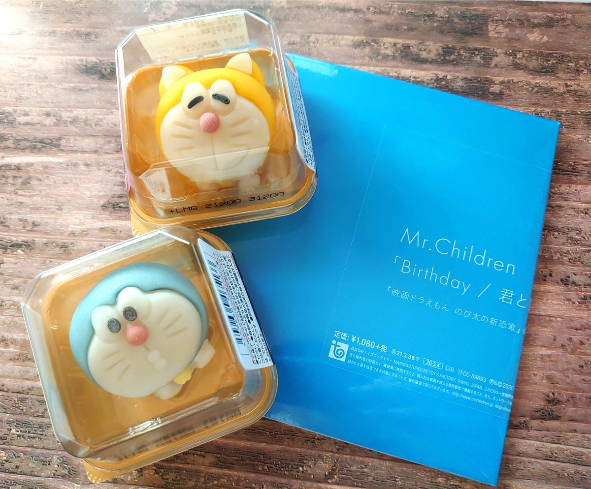 食べマスドラえもん