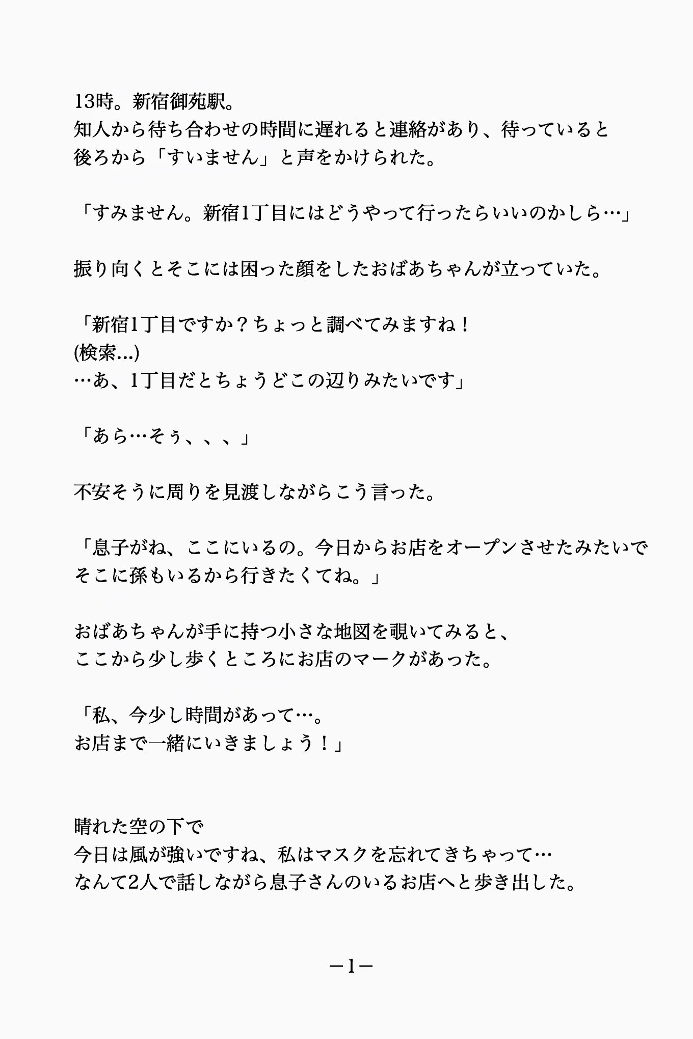 Mo Ka 数日前の出来事 あのおばあちゃんにまた会いたい マスク譲り T Co 8dttffgz8l Twitter